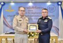 กองทัพอากาศลงนามบันทึกข้อตกลงกับกรมท่าอากาศยาน ว่าด้วยการใช้ประโยชน์ที่ราชพัสดุ