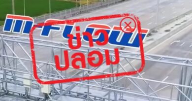 ดีอี เตือนข่าวปลอม “M-Flow ส่ง SMS แจ้งตรวจสอบ-ชำระค่าปรับผ่านลิงก์”