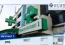 ข่าวบิดเบือน “รพ.บางนา 1 – รพ.มิตรประชา ออกจากระบบหลักประกันสุขภาพฯ เหตุ สปสช. เบิกจ่ายล่าช้า”