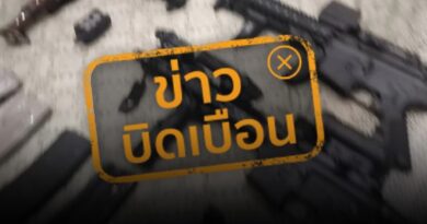 ข่าวบิดเบือน “บัตรประชาชน เฉิง เจ้าหวู ผู้ออกบัตรคือ อดีตอธิบดีกรมการปกครอง คนที่ 38”
